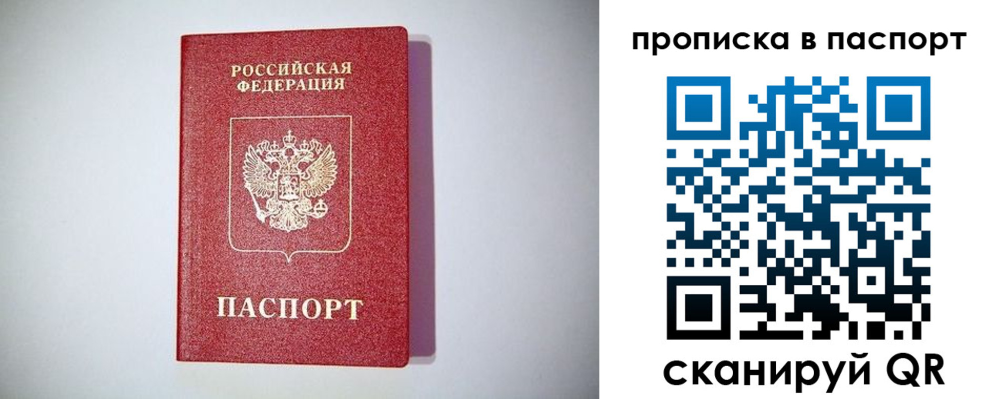 прописка в квартире в Балаково